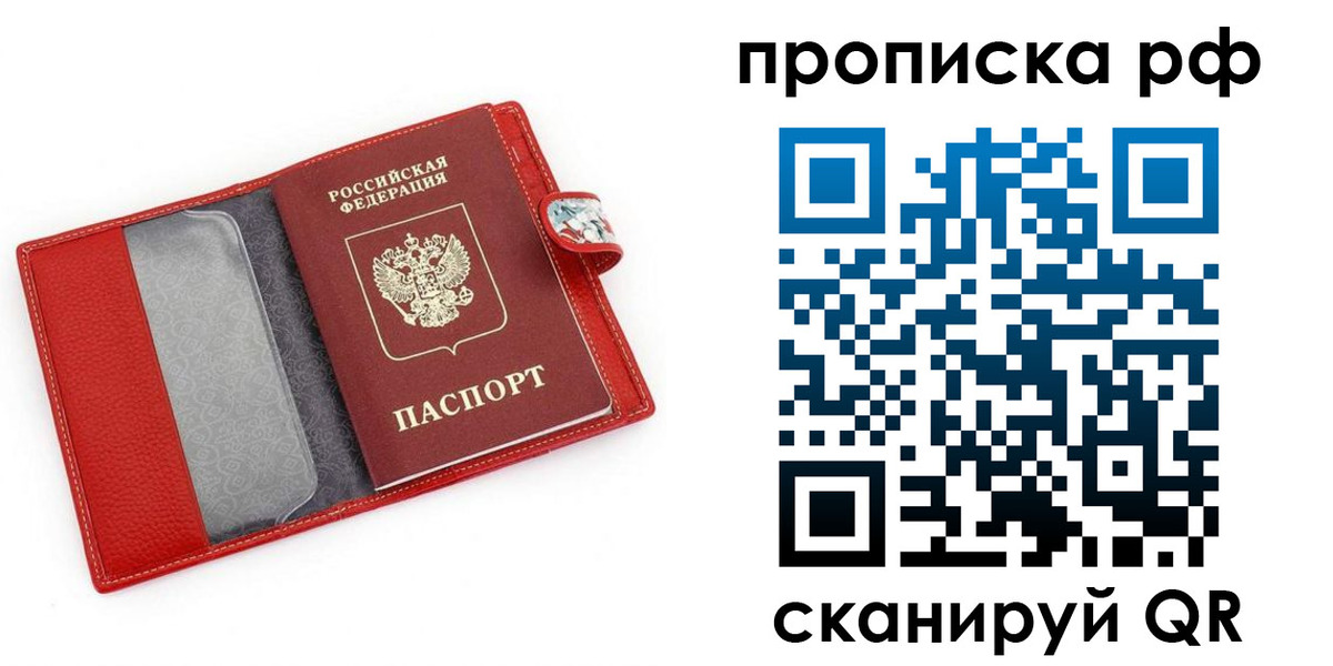 временная регистрация для школы в Калининске