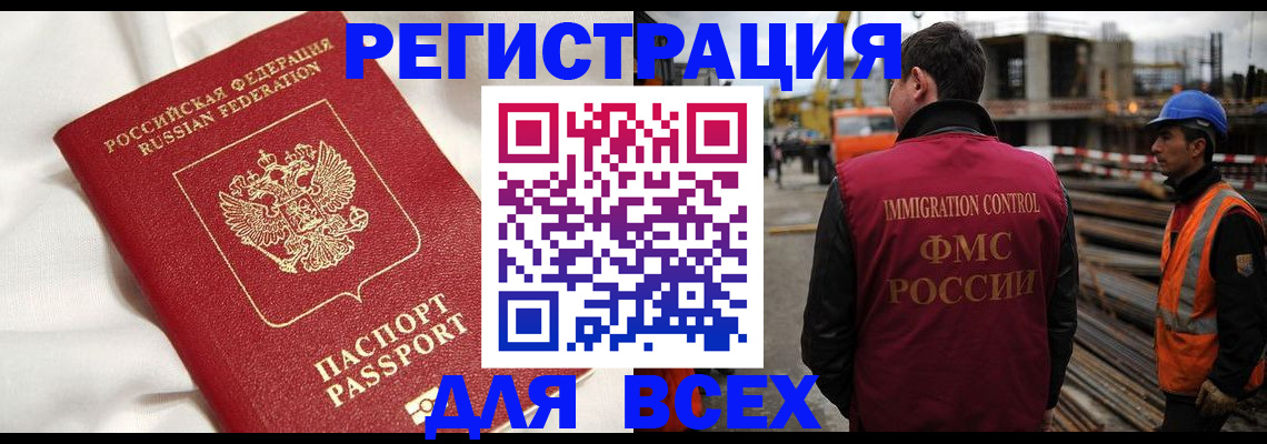 временная регистрация для школы в Калининске