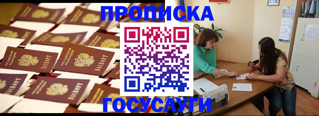 временная регистрация в квартире в Калининске